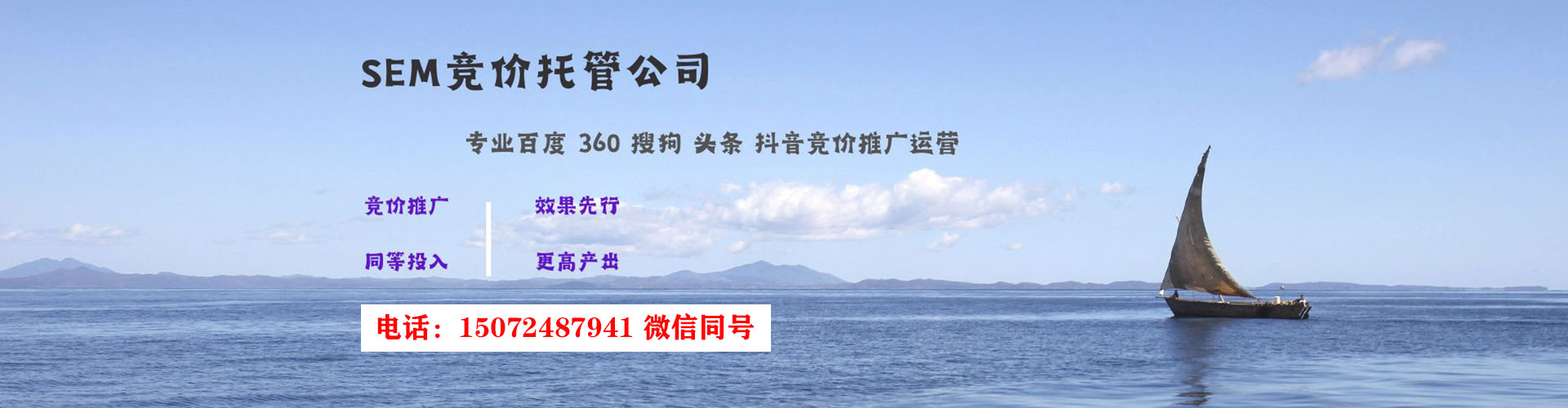 集美百度竞价托管